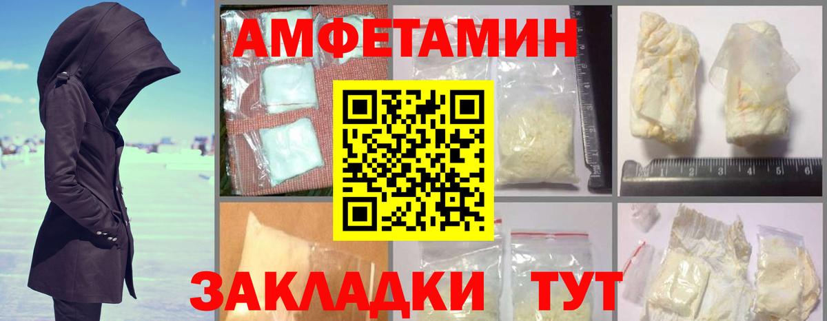 Amphetamine  shop официальный сайт  Белово  АМФ 97%  Вход с VPN 
