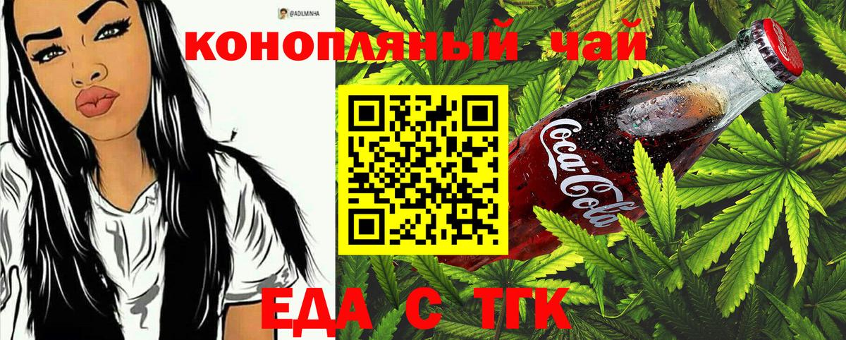 Cannafood конопля  Вход с VPN  Белово 