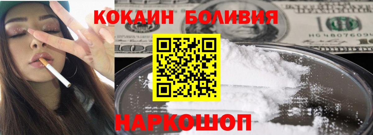 КОКАИН Перу Белово