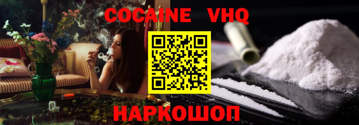 Кокаин  Вход с VPN  Cocaine Columbia  Белово  Кокаин Columbia 