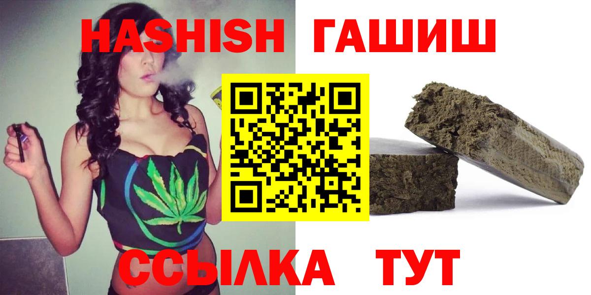 ГАШ хэш  Вход с VPN  Гашиш  ГАШ VHQ  Белово 