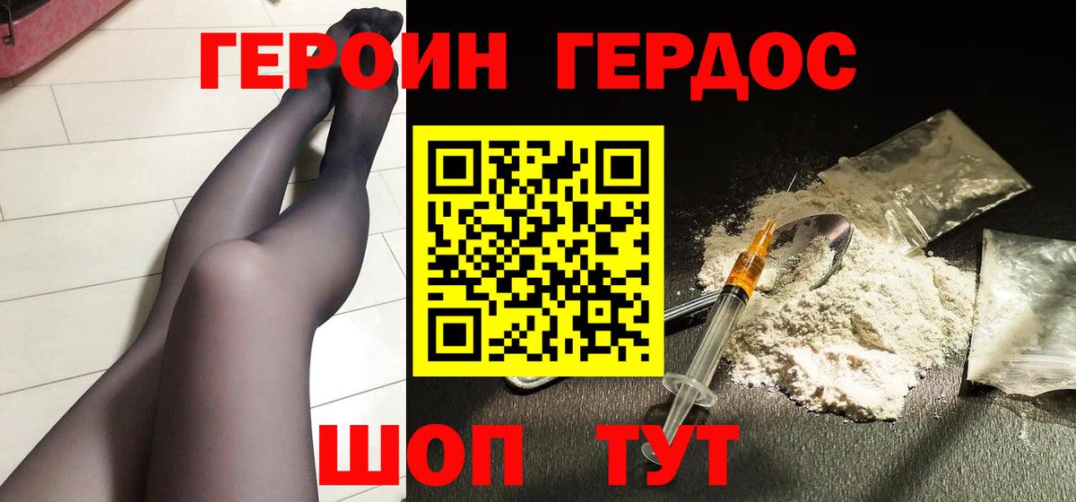 ГЕРОИН  Вход с VPN  Белово  ГЕРОИН Heroin 
