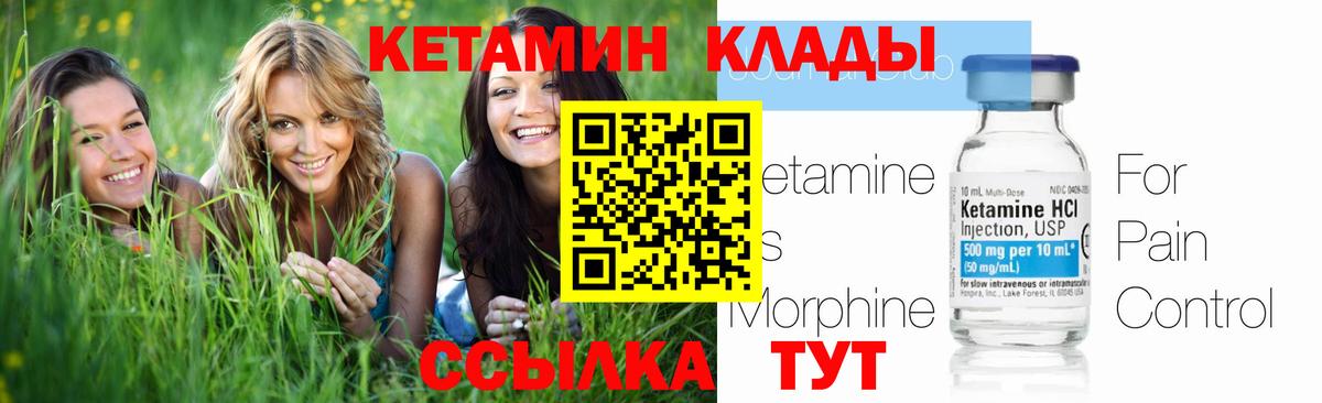 Кетамин VHQ  Вход с VPN  Белово  КЕТАМИН ketamine 