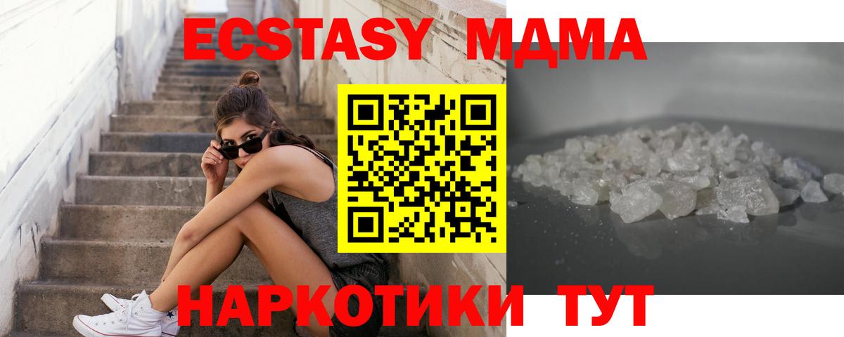 MDMA  Вход с VPN  Белово  МДМА Molly  MDMA Molly 