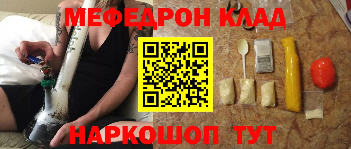 МЕФ кристаллы Белово
