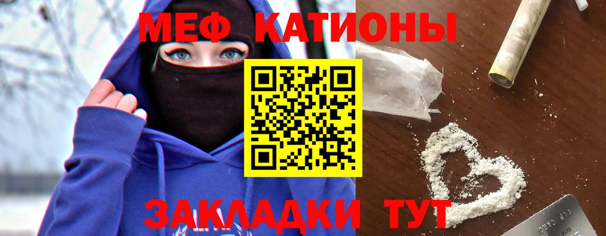 Белово  МЯУ-МЯУ мяу мяу  МЯУ-МЯУ  Мефедрон mephedrone  Вход с VPN 