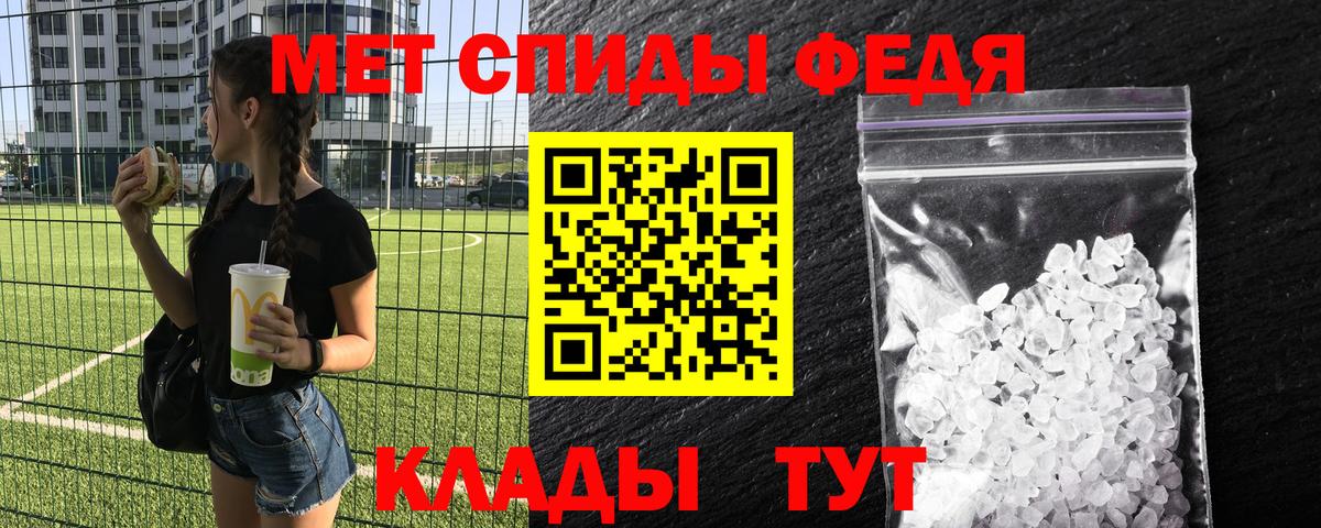 Метамфетамин кристалл Белово
